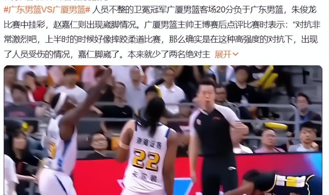 新球体育-服气了？王博承认防守体系被打穿，粤迷：还好意思说广东摔跤吗？