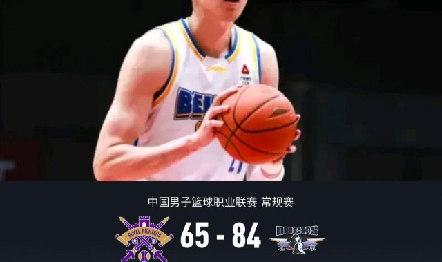北京84-65轻取北控，杰曼28分，周琦15+12，里勒23分